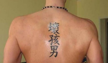 Chinese Name Tattoo Design Picture
