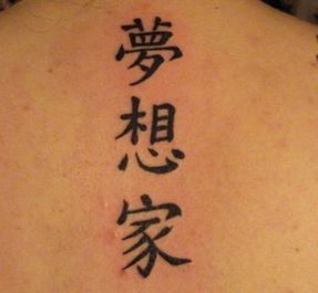 Japanese Symbol Tattoo Design Picture
