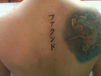 Japanese Name Tattoo Design Picture